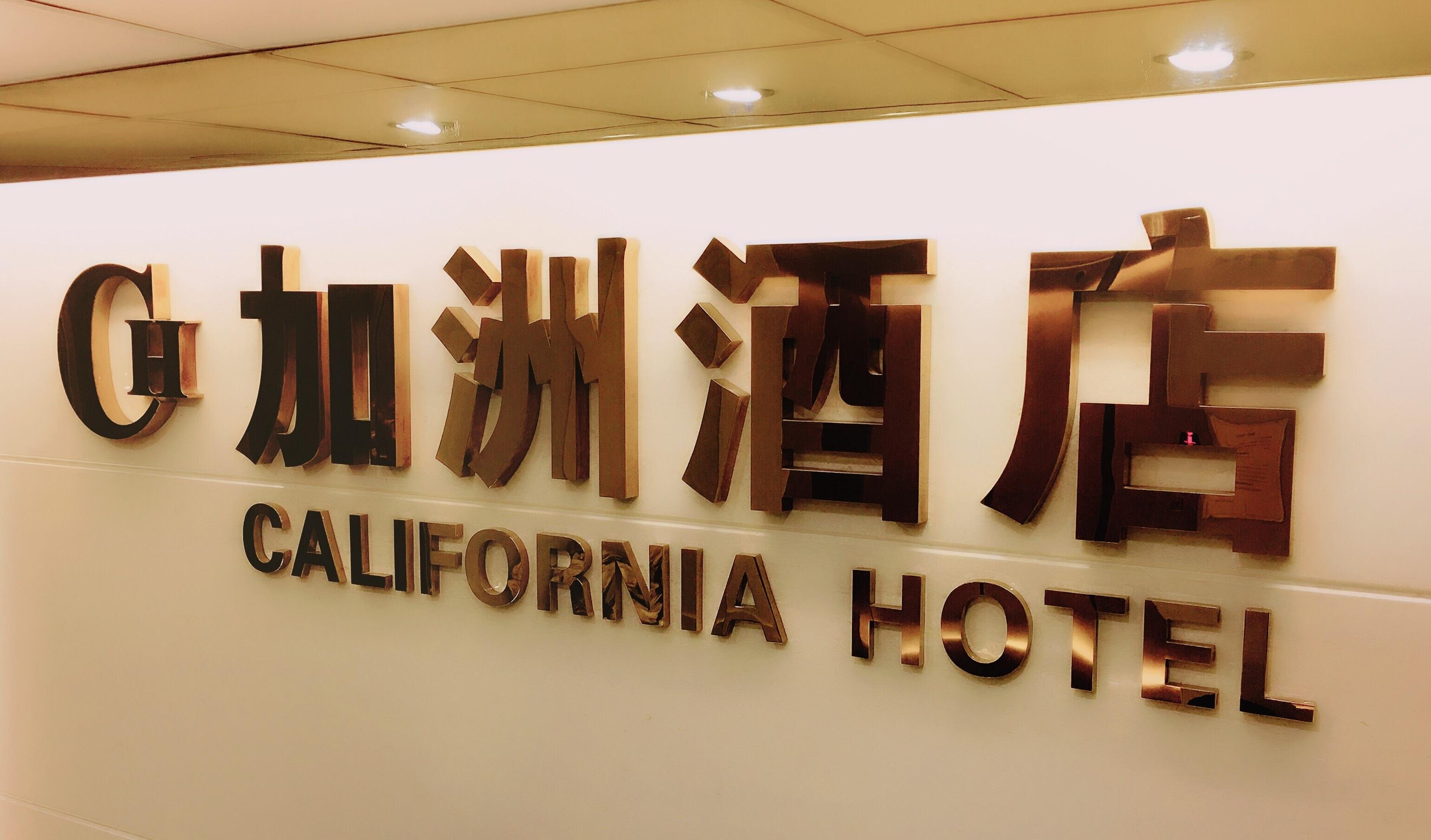 California Hotel Χονγκ Κονγκ Εξωτερικό φωτογραφία